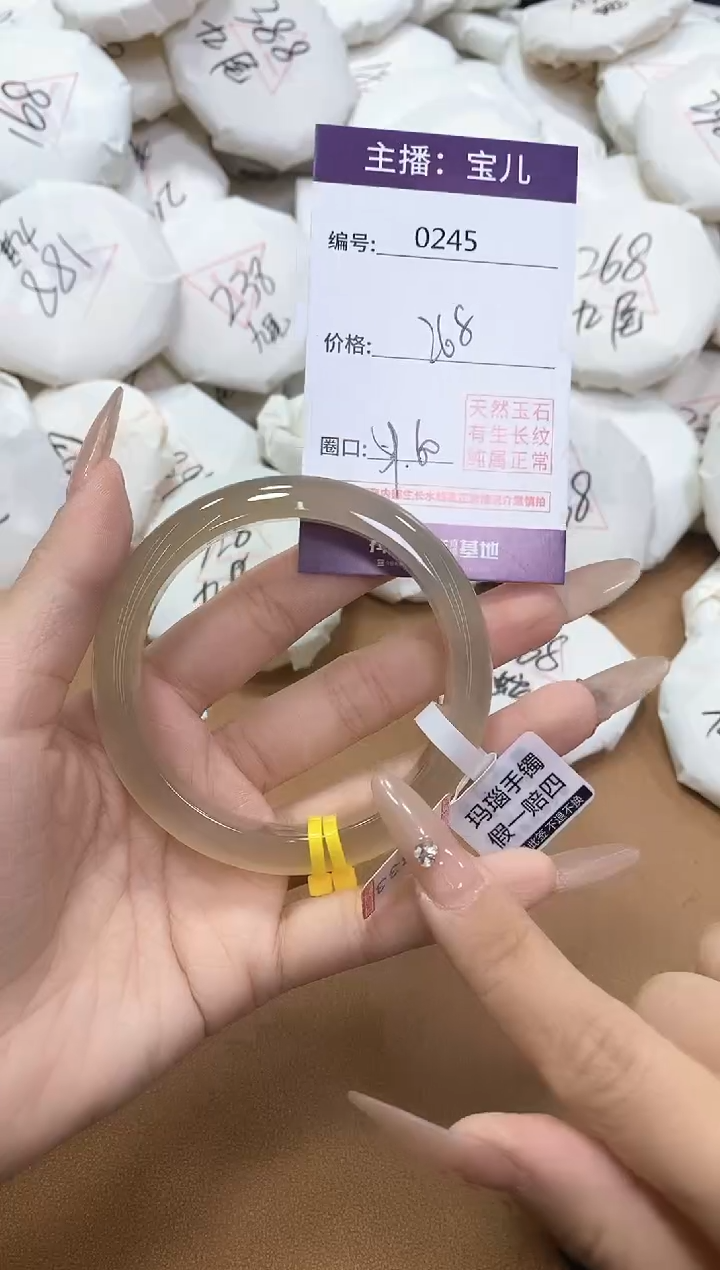 【闪购商品】玛瑙/玉髓手镯未镶嵌245