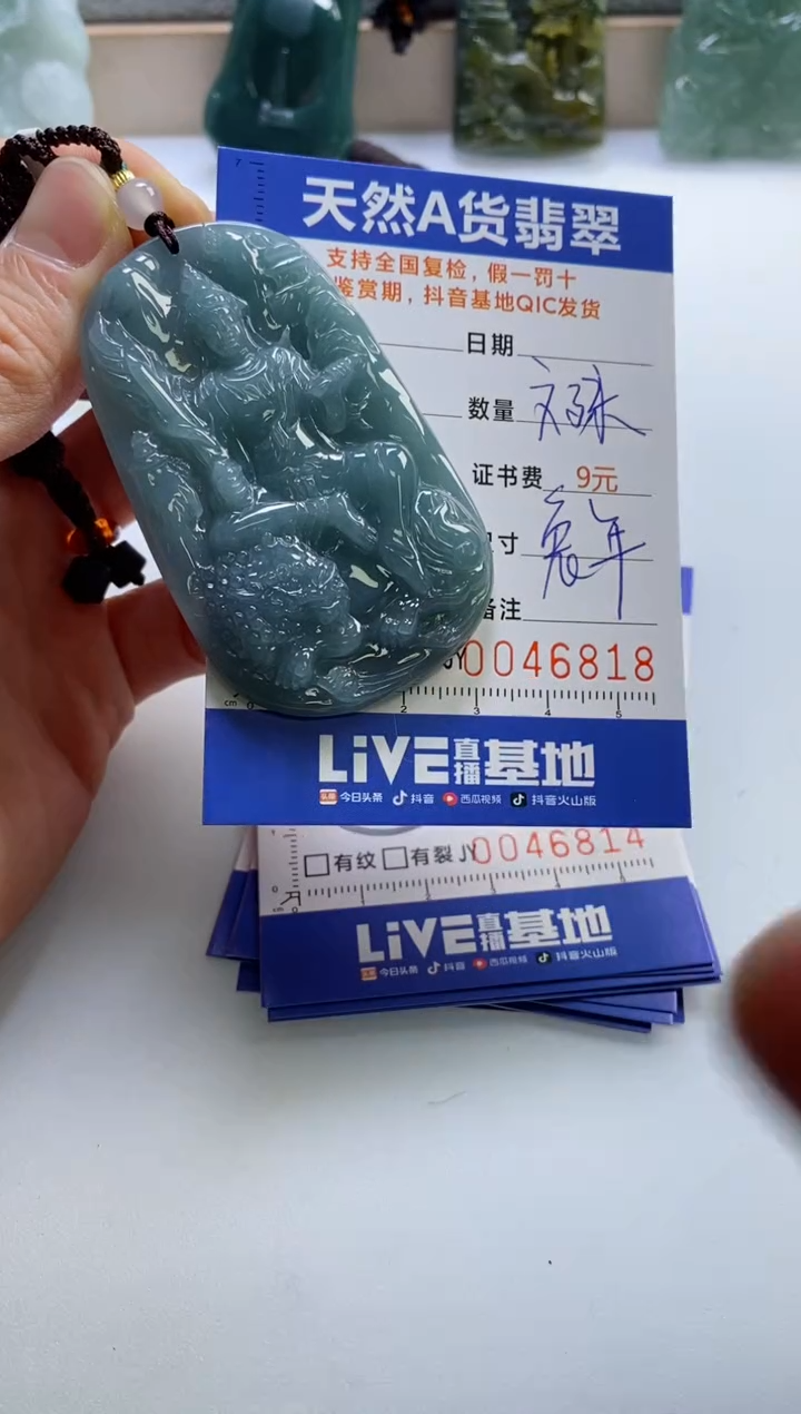 【闪购商品】翡翠挂件未镶嵌            