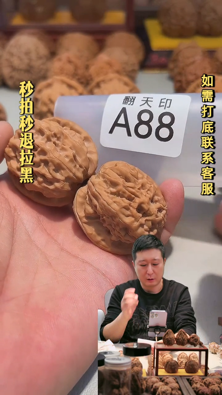 吊坠文玩核桃Ծ*天A88核欢40