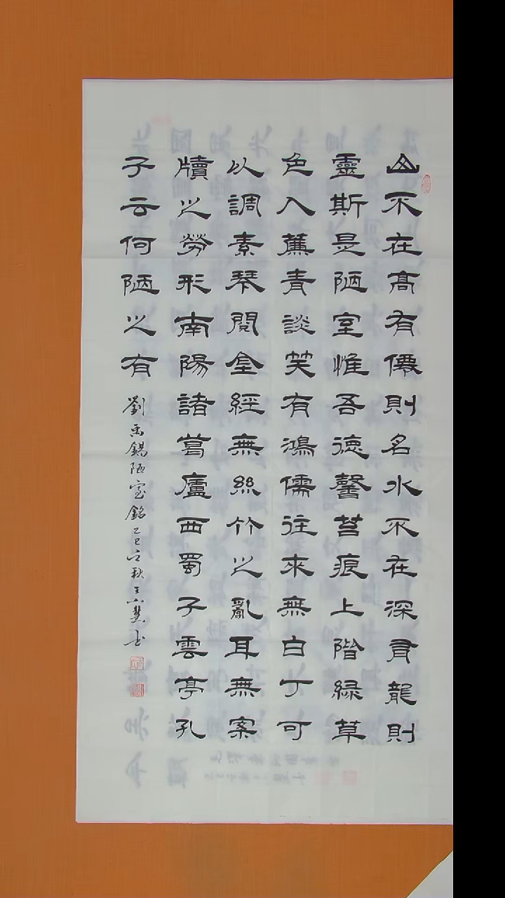 书法王老师书法作品138*69