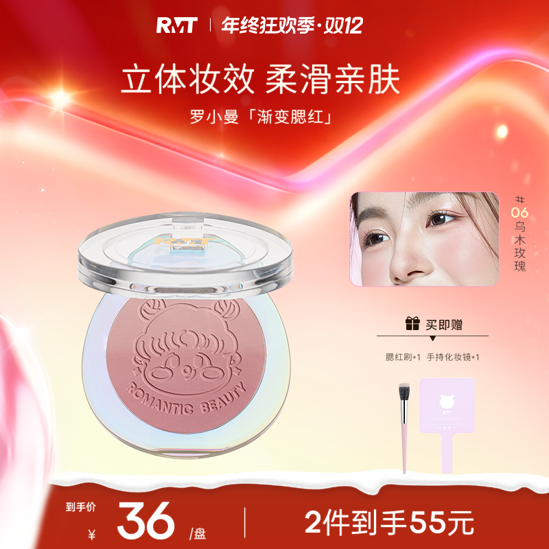 罗小曼渐变腮红盘细腻显色膨胀色腮紫纯欲裸妆流光风新彩妆好物