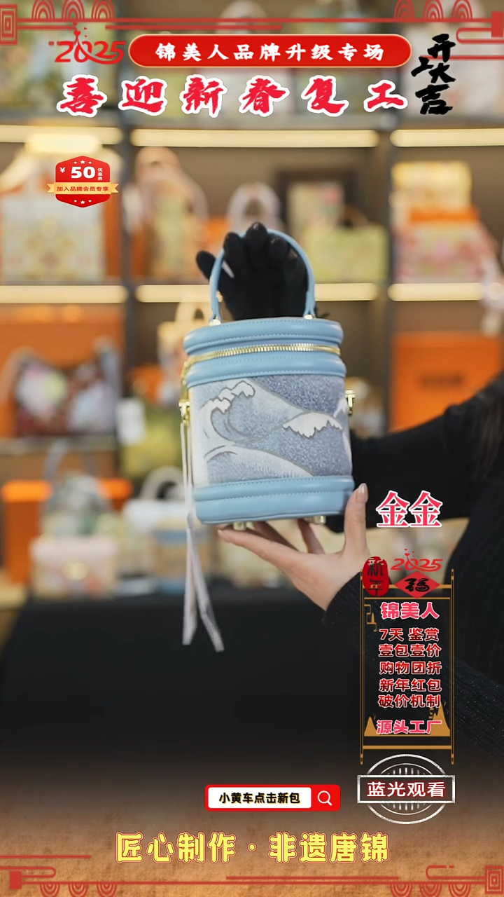 【闪购商品】织绣金金新春复工非遗唐锦小水桶14