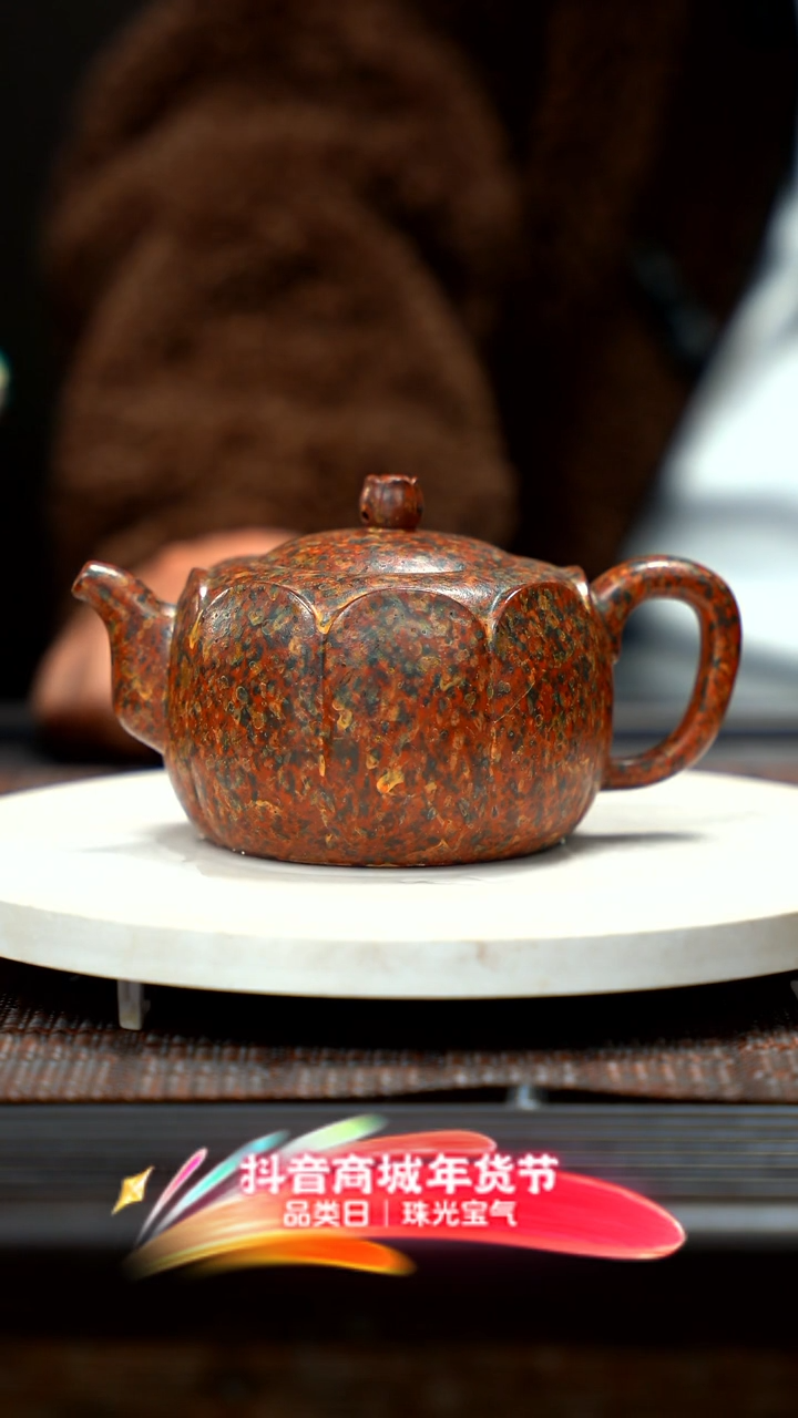 【闪购商品】紫砂茶壶墨金烧 莲花