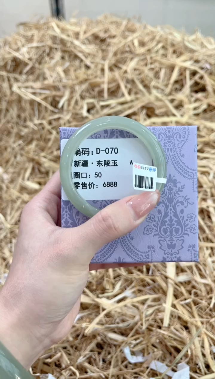 未镶嵌手镯石英质玉D-070