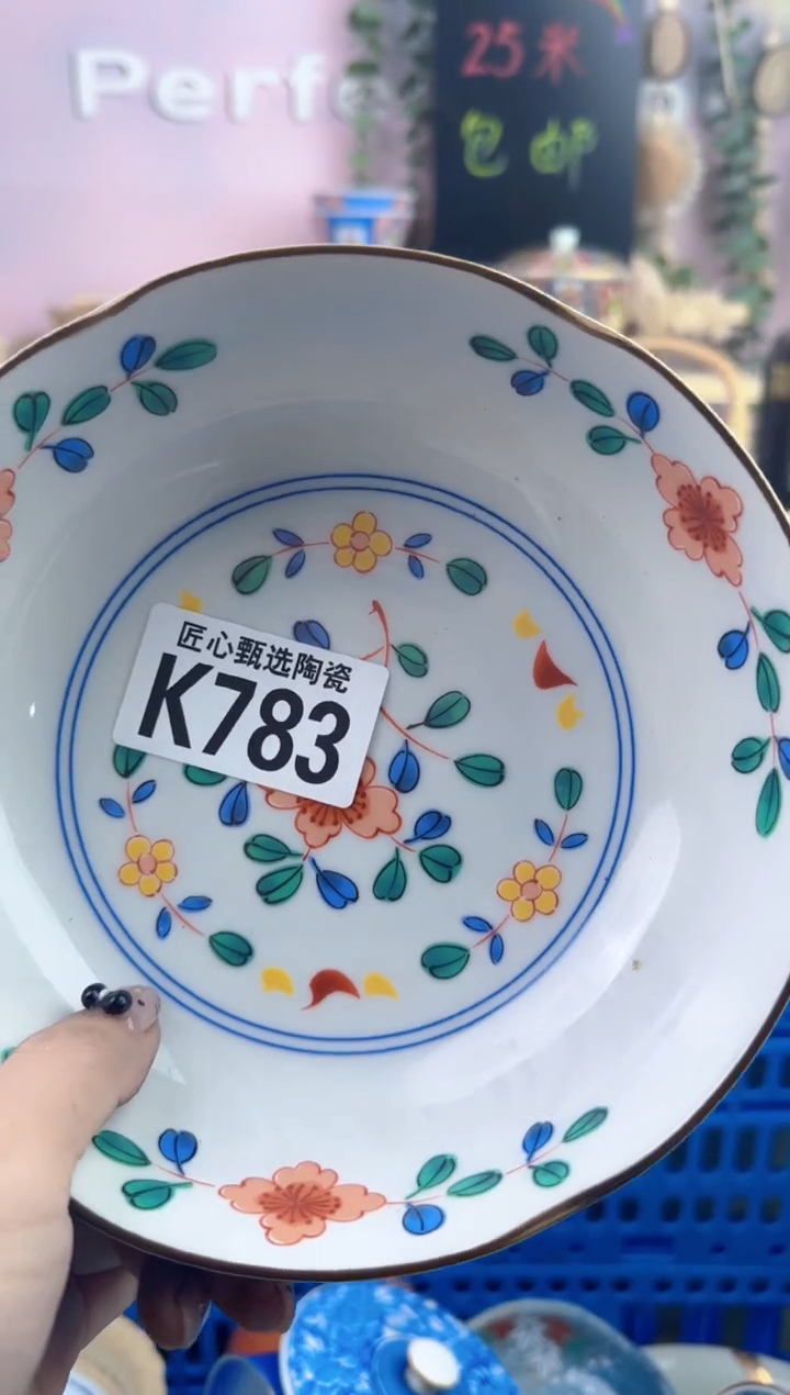 瓷片Z*        K783