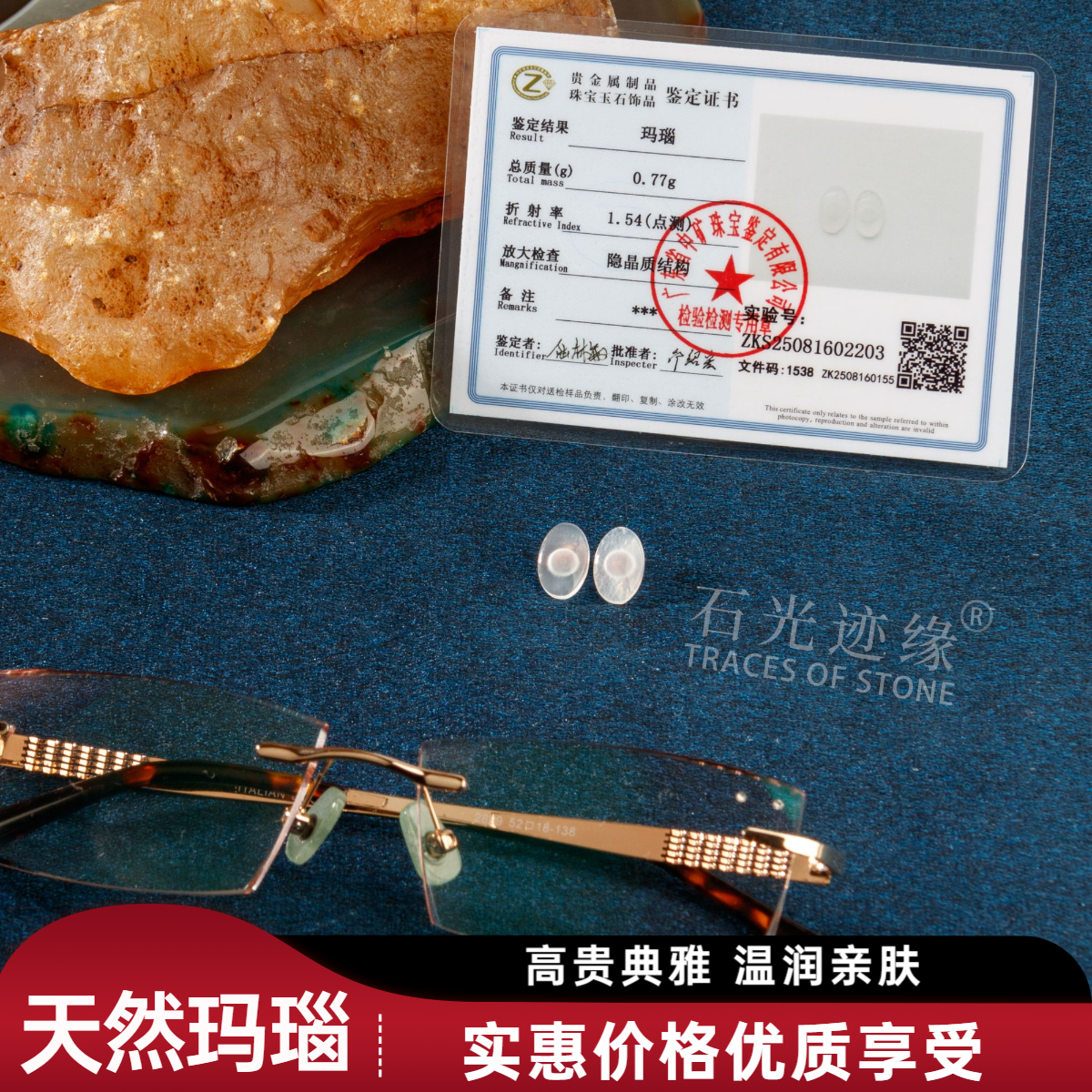 【天然玉石鼻托】天然玉石鼻托 人体工学零压感佩戴