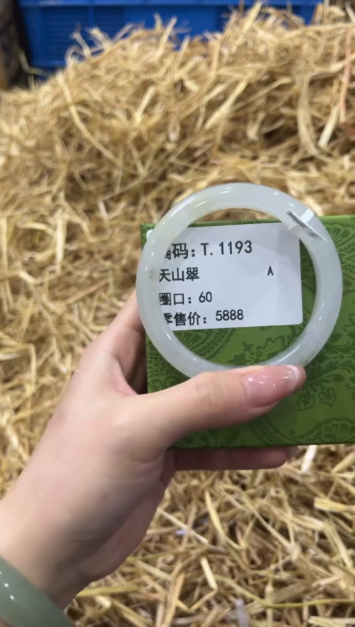 未镶嵌手镯石英质玉T.1193