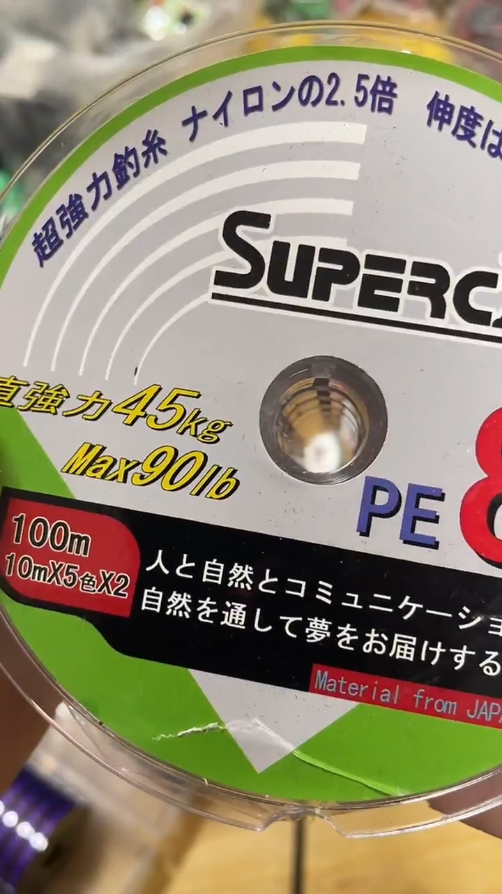 小*钓线  pe8#    连排   一排