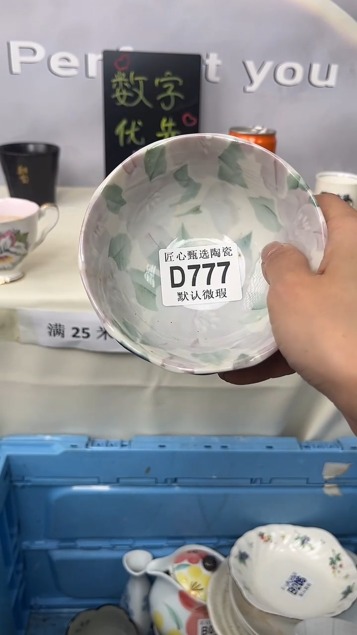 闪购产品默认破损D777