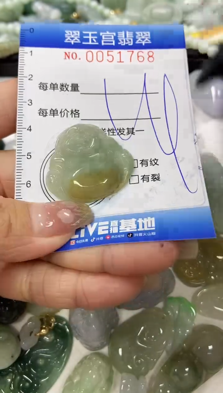 【闪购商品】翡翠颈饰未镶嵌闪购0051768