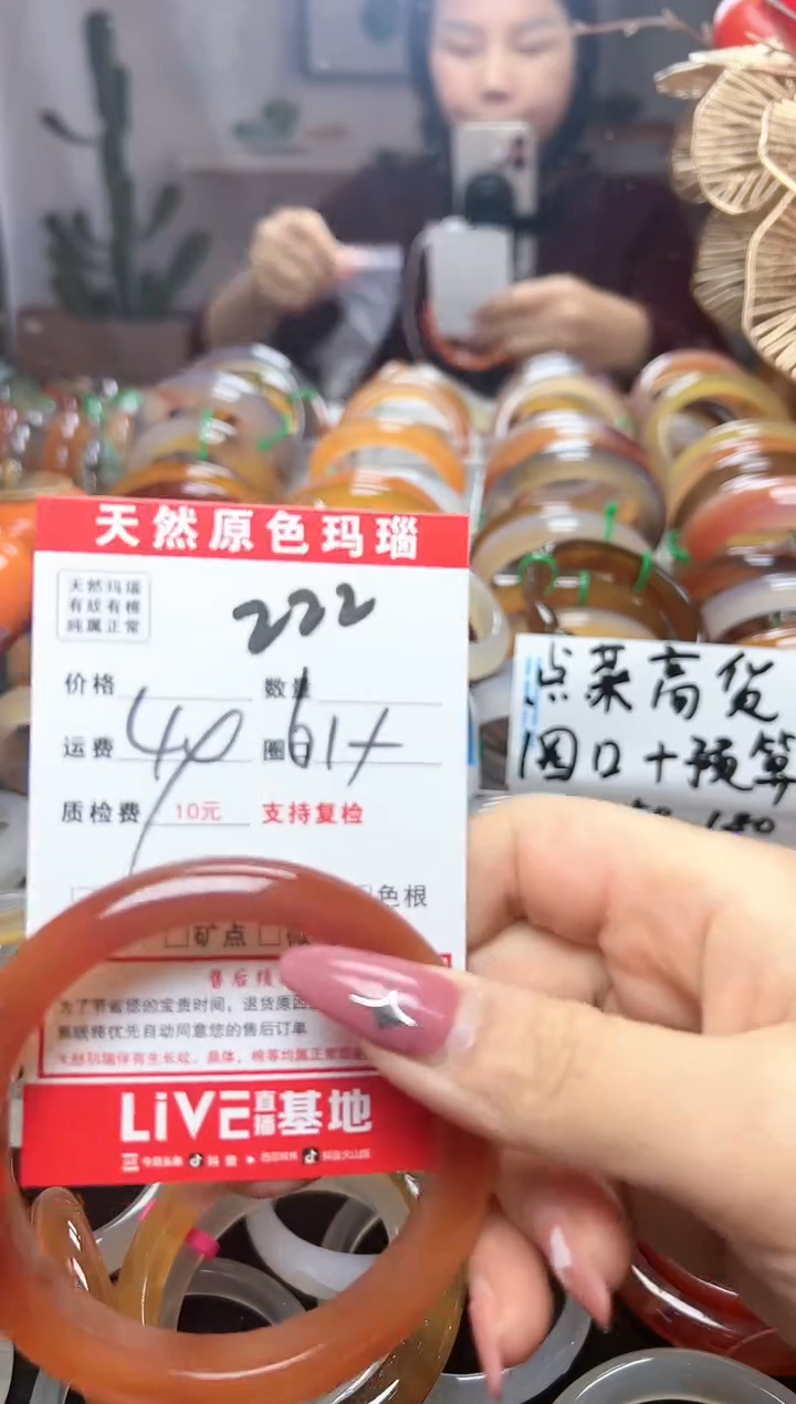 【闪购商品】玛瑙/玉髓手镯未镶嵌222