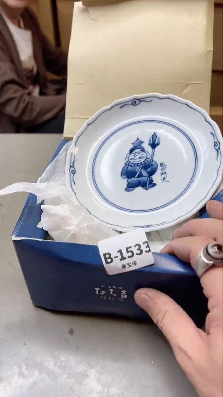 【闪购商品】瓷片1533聚宝缘二号店