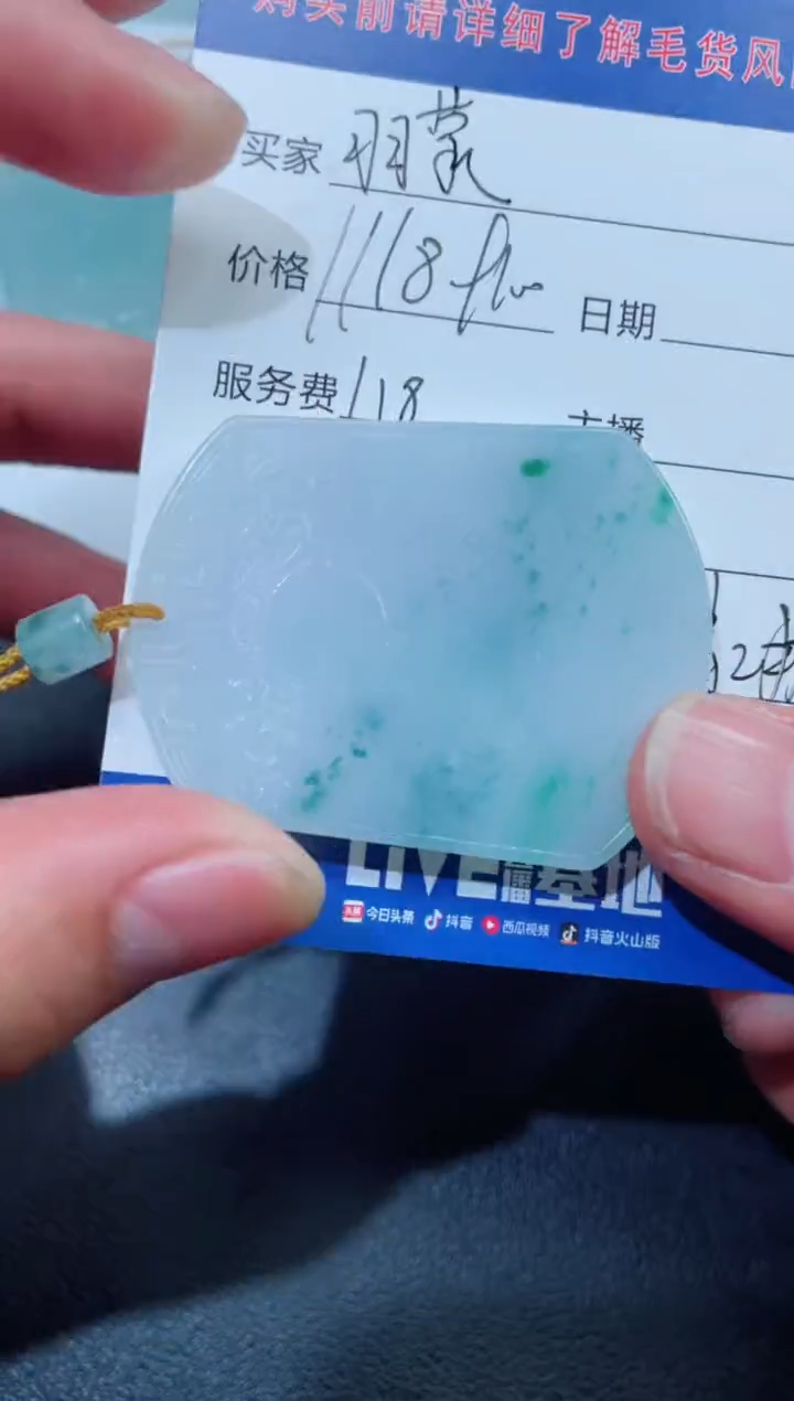 【闪购商品】定制翡翠未镶嵌翡翠a货   未镶嵌