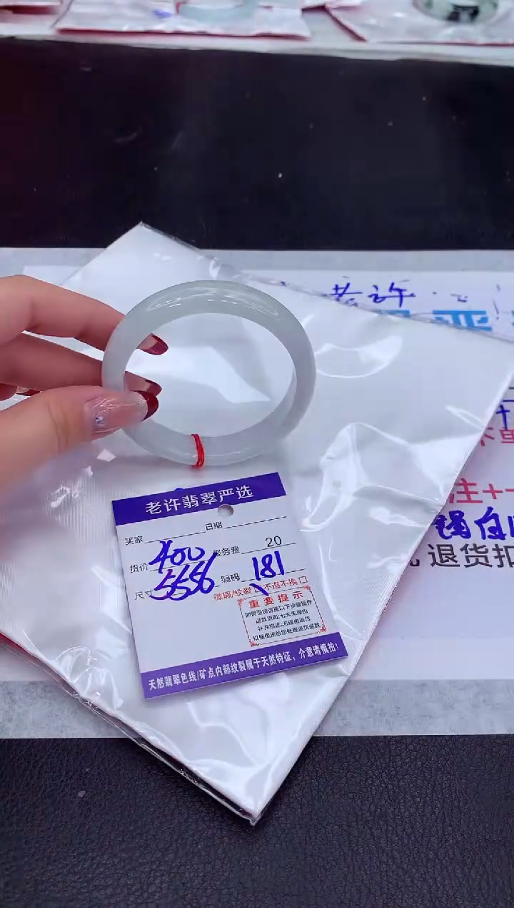 【闪购商品】翡翠手镯未镶嵌11111111