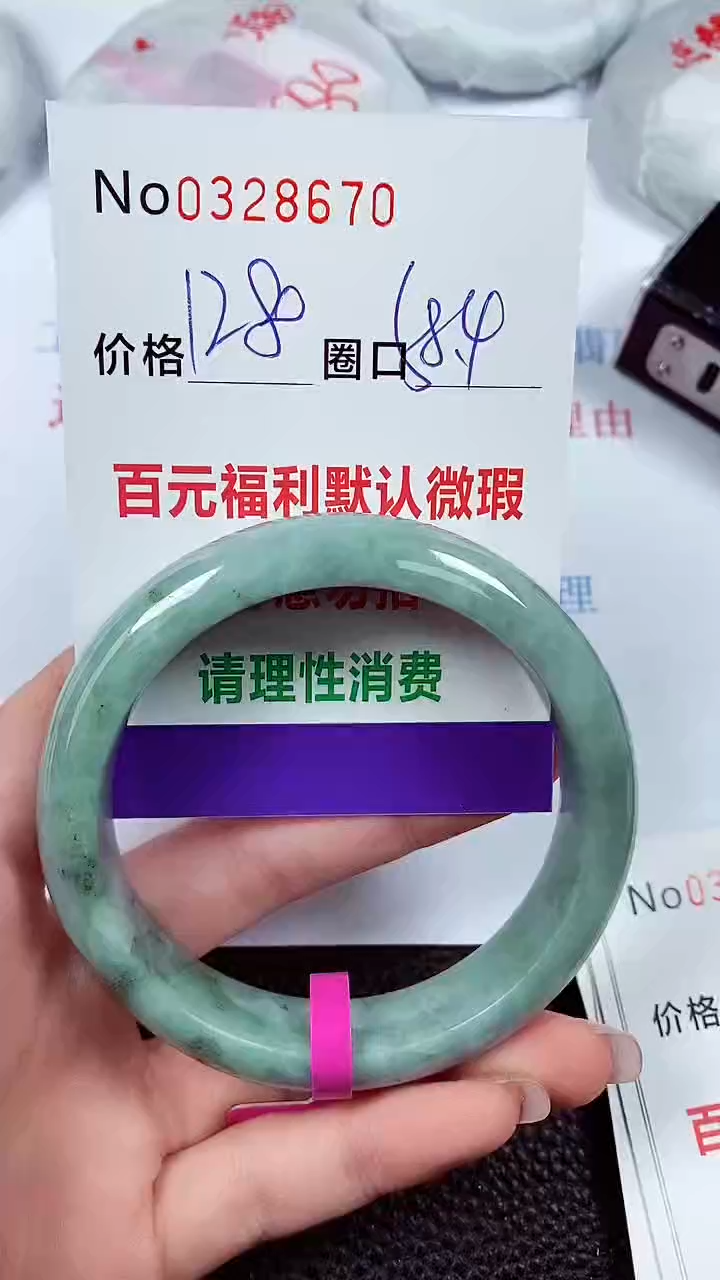 【闪购商品】翡翠手镯未镶嵌00328670