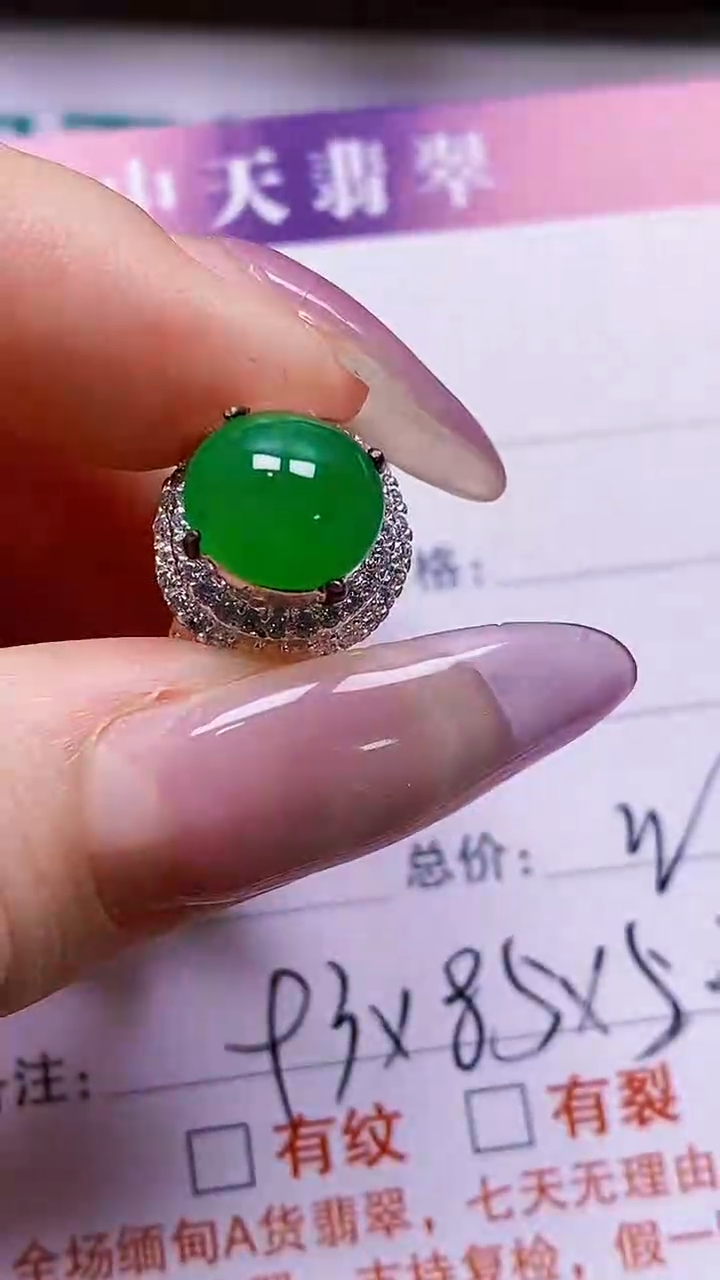 未镶嵌戒指翡翠未镶嵌3258