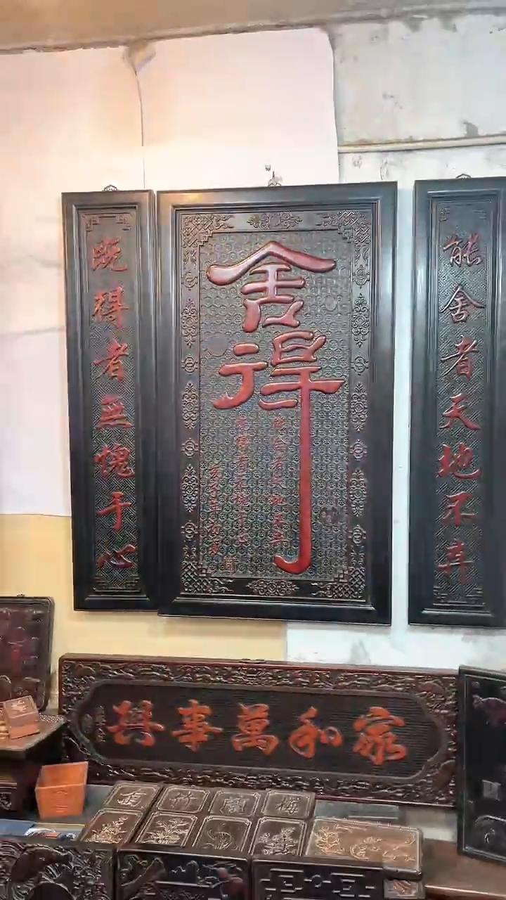 【闪购商品】非洲紫檀（红花梨）128x126cm中堂三件套