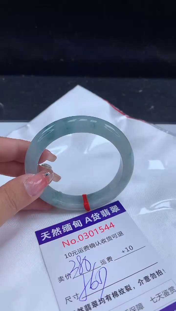 【闪购商品】翡翠手镯未镶嵌有纹，完美者勿拍