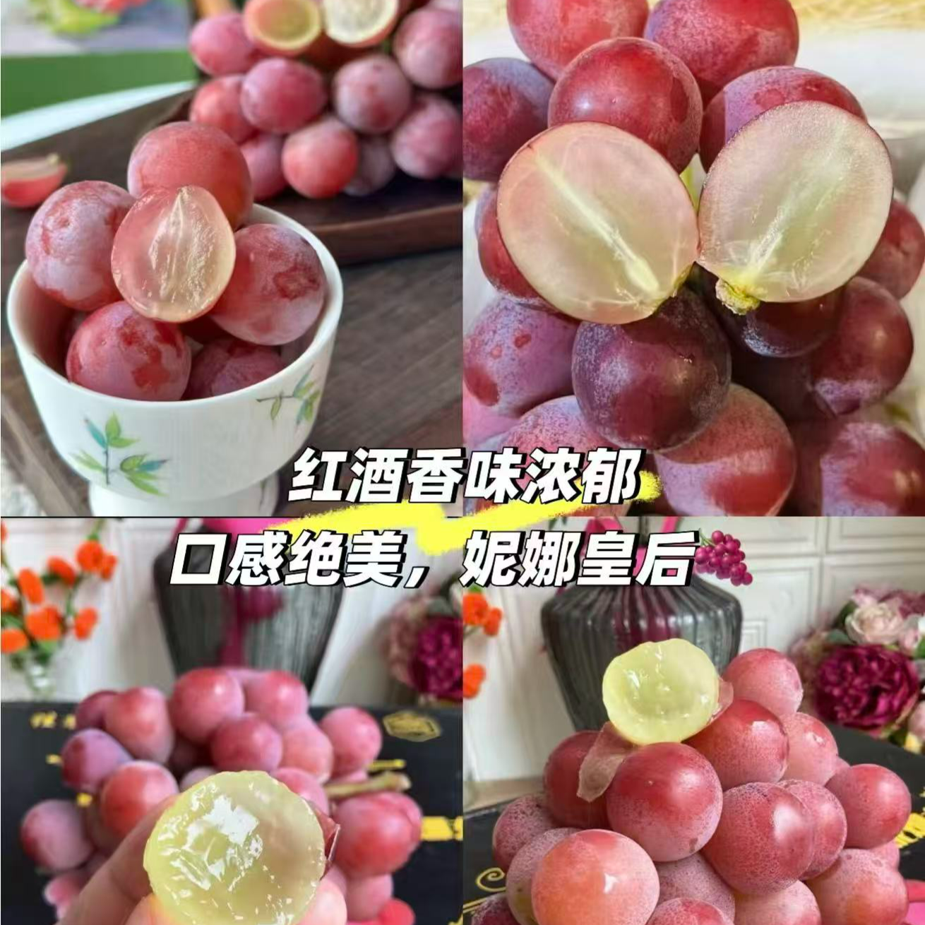 妮娜皇后葡萄-很推荐（一款自带香气的葡萄，葡萄界的天花板）云南省