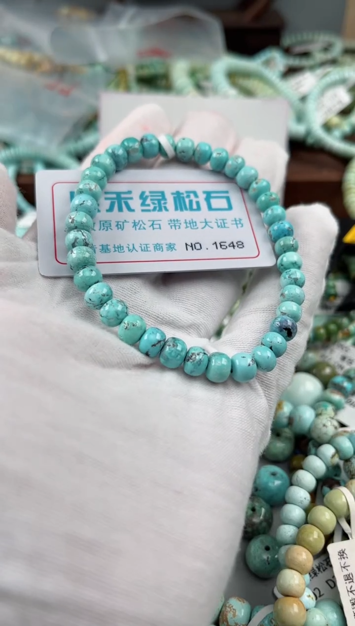 未镶嵌绿松石松石1648