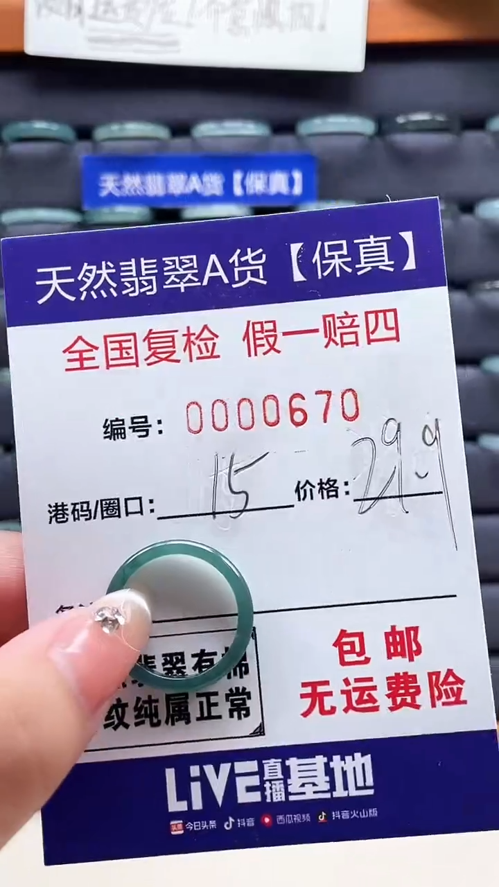 【闪购商品】翡翠戒指未镶嵌天然翡翠A货戒圈0670