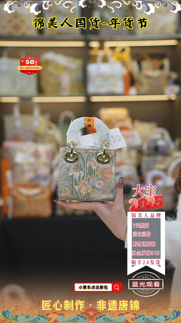 【闪购商品】织绣大宝新年福利  特价 迷你