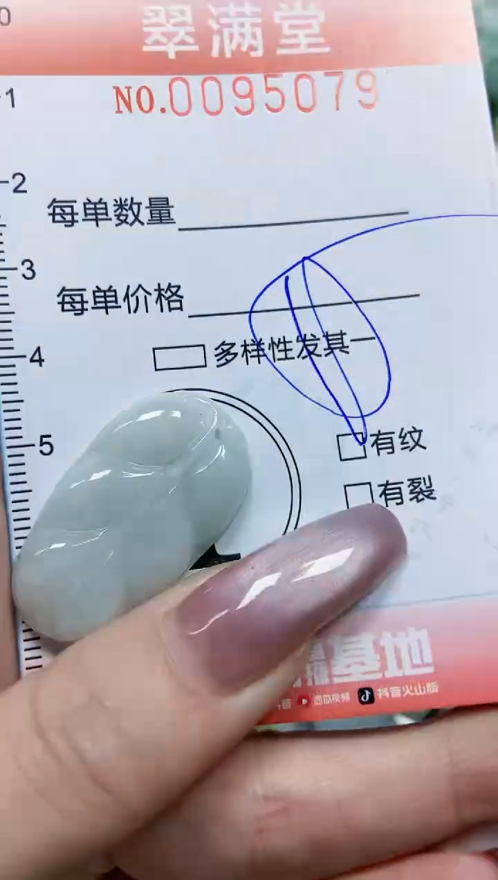 【闪购商品】翡翠颈饰未镶嵌闪购0095079