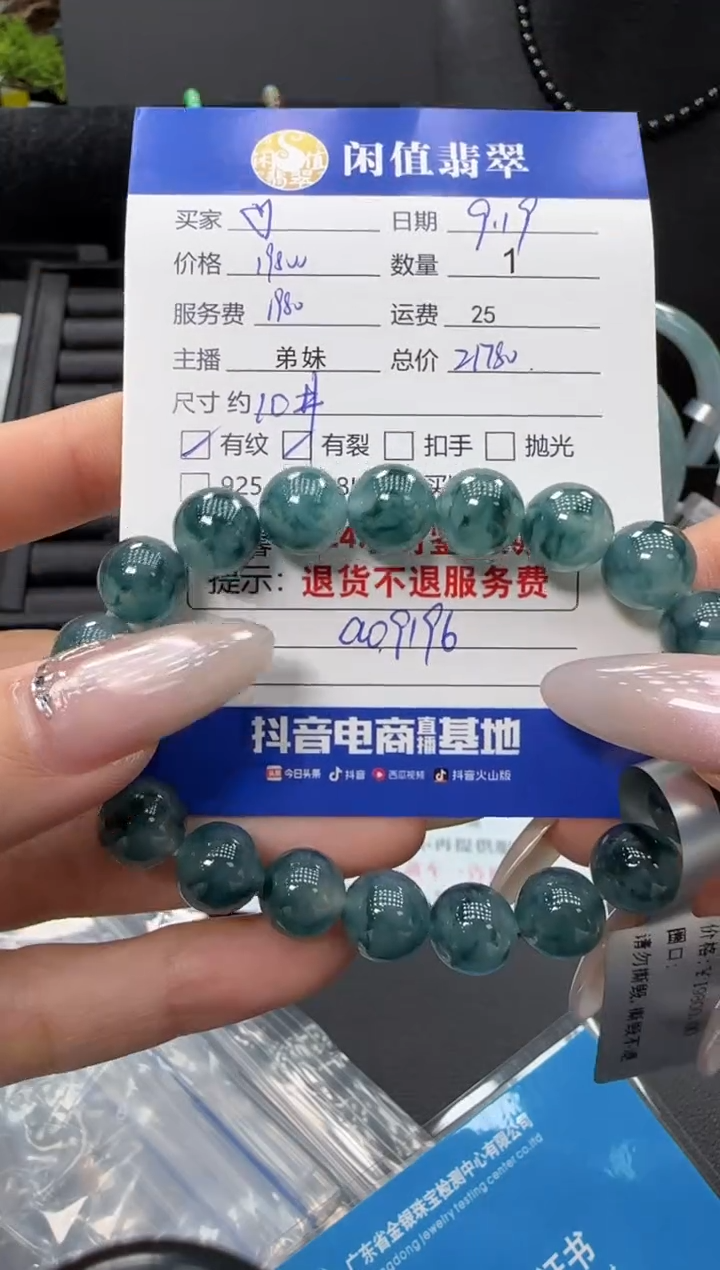 未镶嵌手串翡翠翡翠珠串