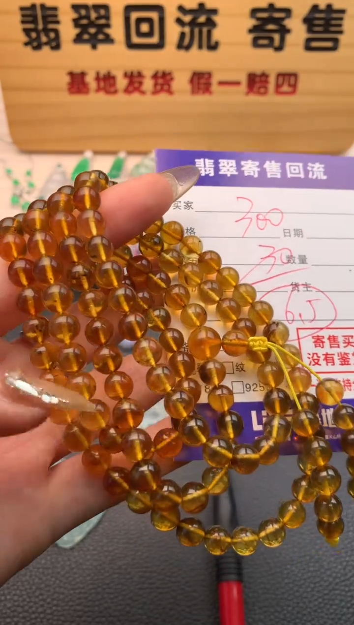【闪购商品】琥珀手串未镶嵌21009688
