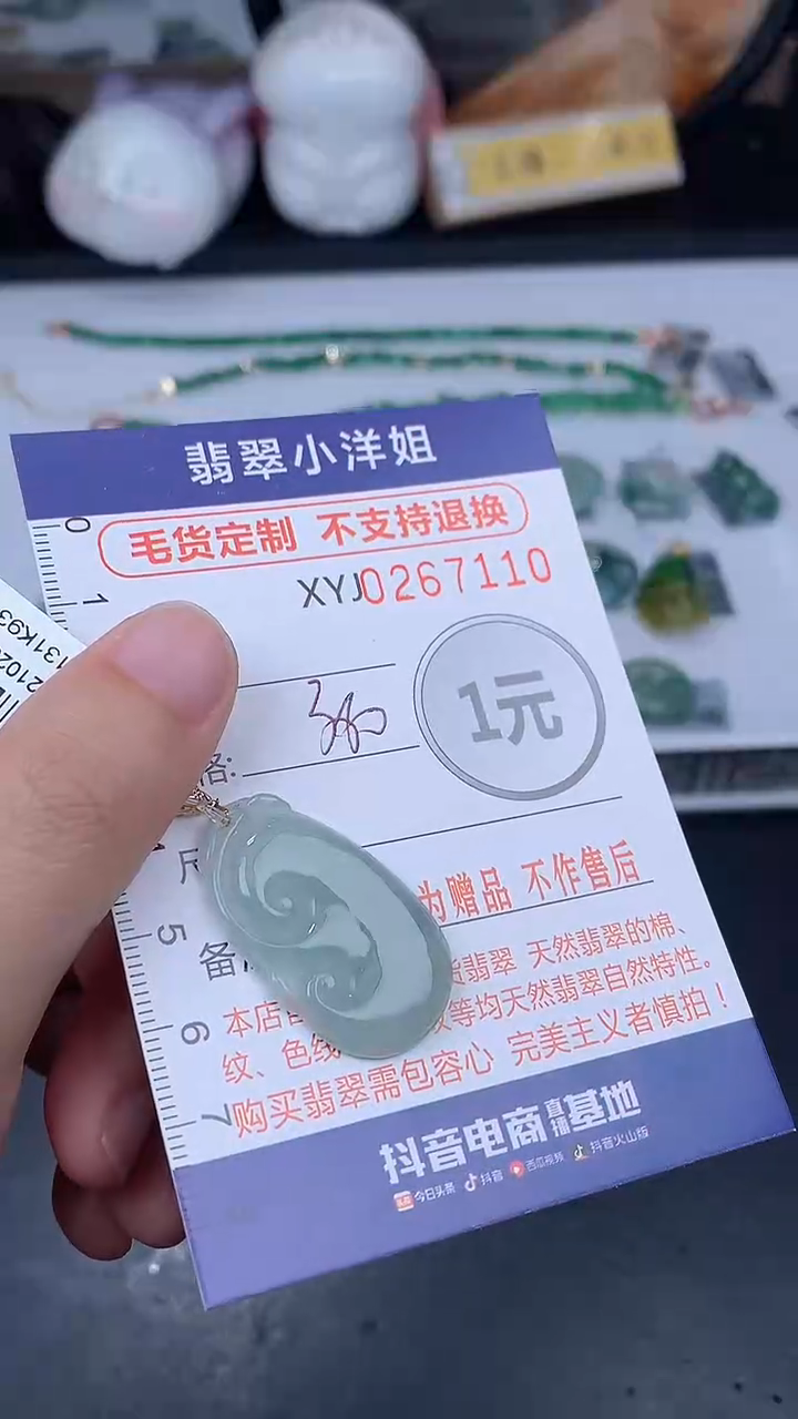 未镶嵌定制翡翠毛货商品/不退换//7110