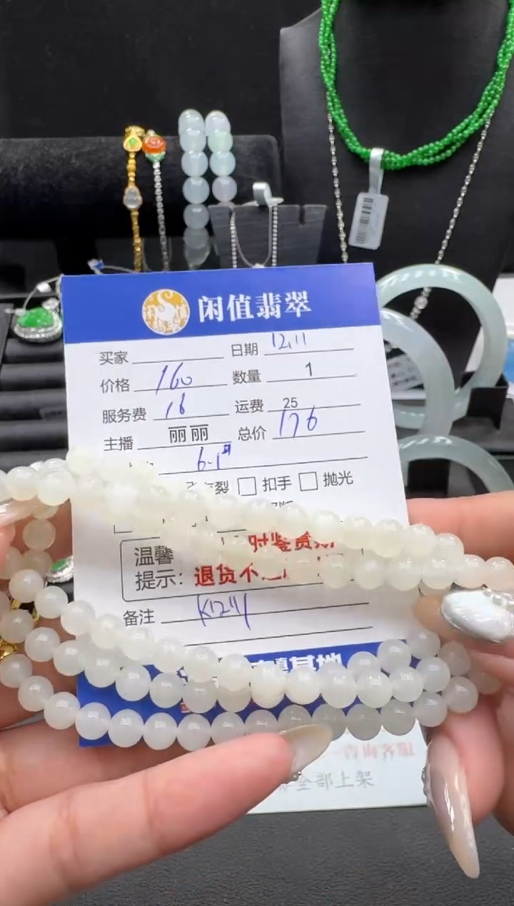 未镶嵌手串和田玉和田玉珠串