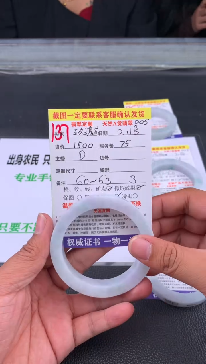 【闪购商品】定制翡翠未镶嵌137#手镯定制链接