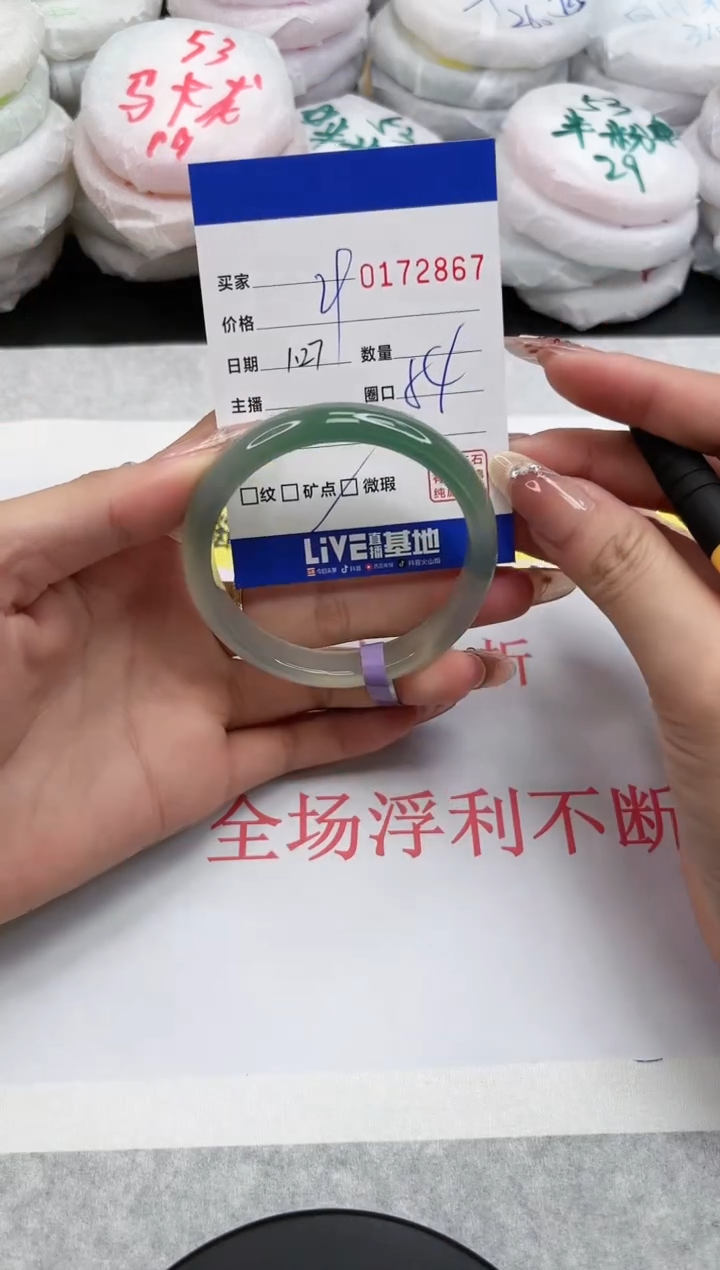 【闪购商品】玛瑙/玉髓手镯未镶嵌2867