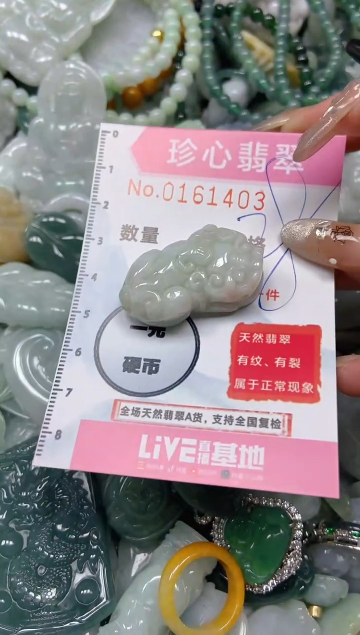 【闪购商品】翡翠颈饰未镶嵌闪购0161403