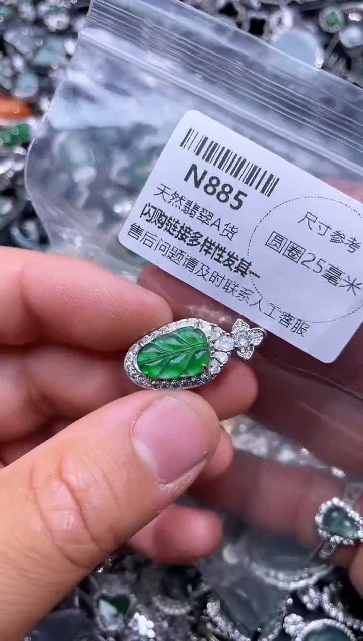 【闪购商品】翡翠颈饰未镶嵌N885吊坠
