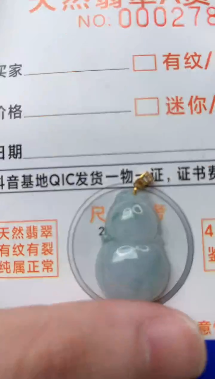 【闪购商品】翡翠颈饰18K金镶嵌8...........