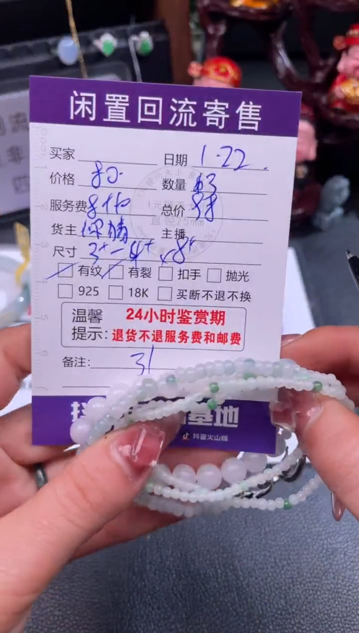 【闪购商品】翡翠手镯未镶嵌手串