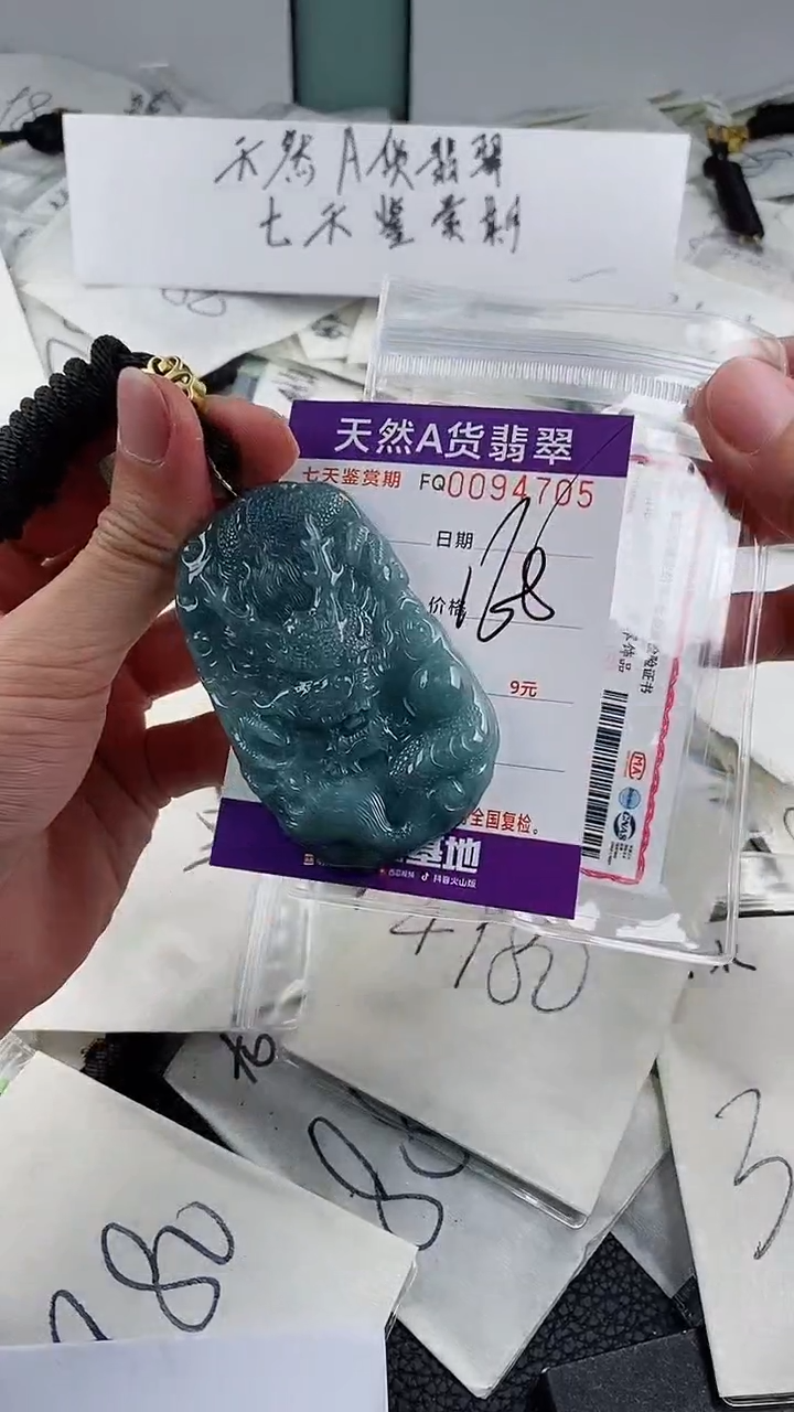 【闪购商品】翡翠颈饰未镶嵌          