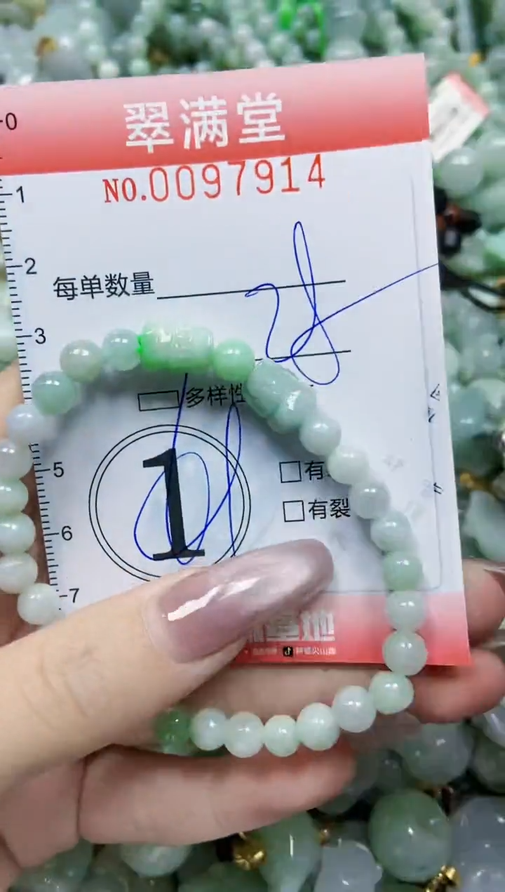 【闪购商品】翡翠颈饰未镶嵌闪购0097914