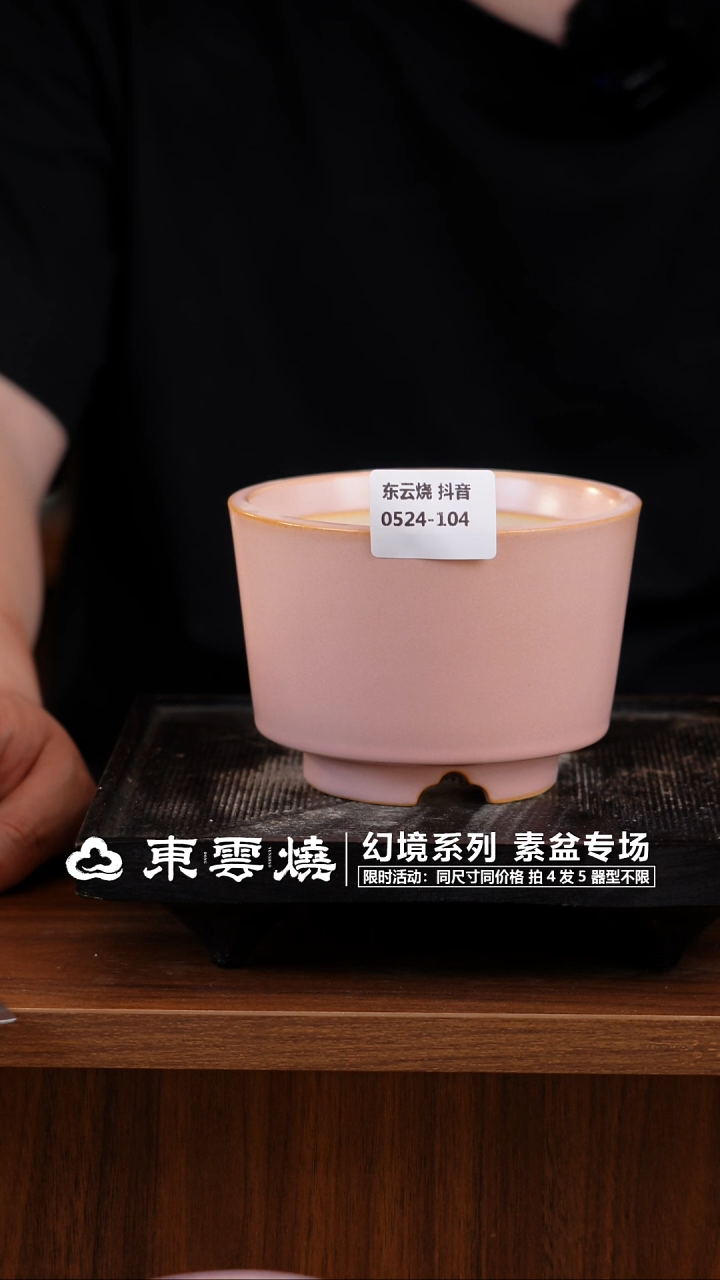  0524-104 C 矮款常宿