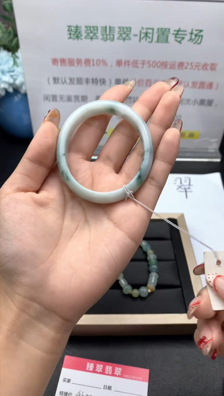 【闪购商品】翡翠手镯未镶嵌手镯