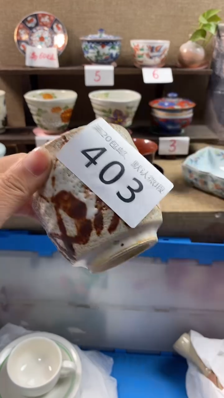 其他陶鑫**候403满20包邮，感谢支持。