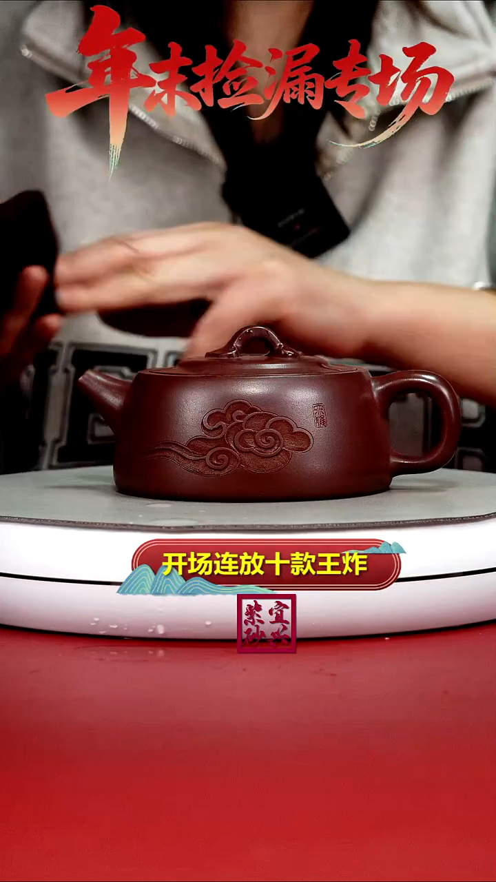 茶壶紫砂陈景明龙血砂如意井栏270CC