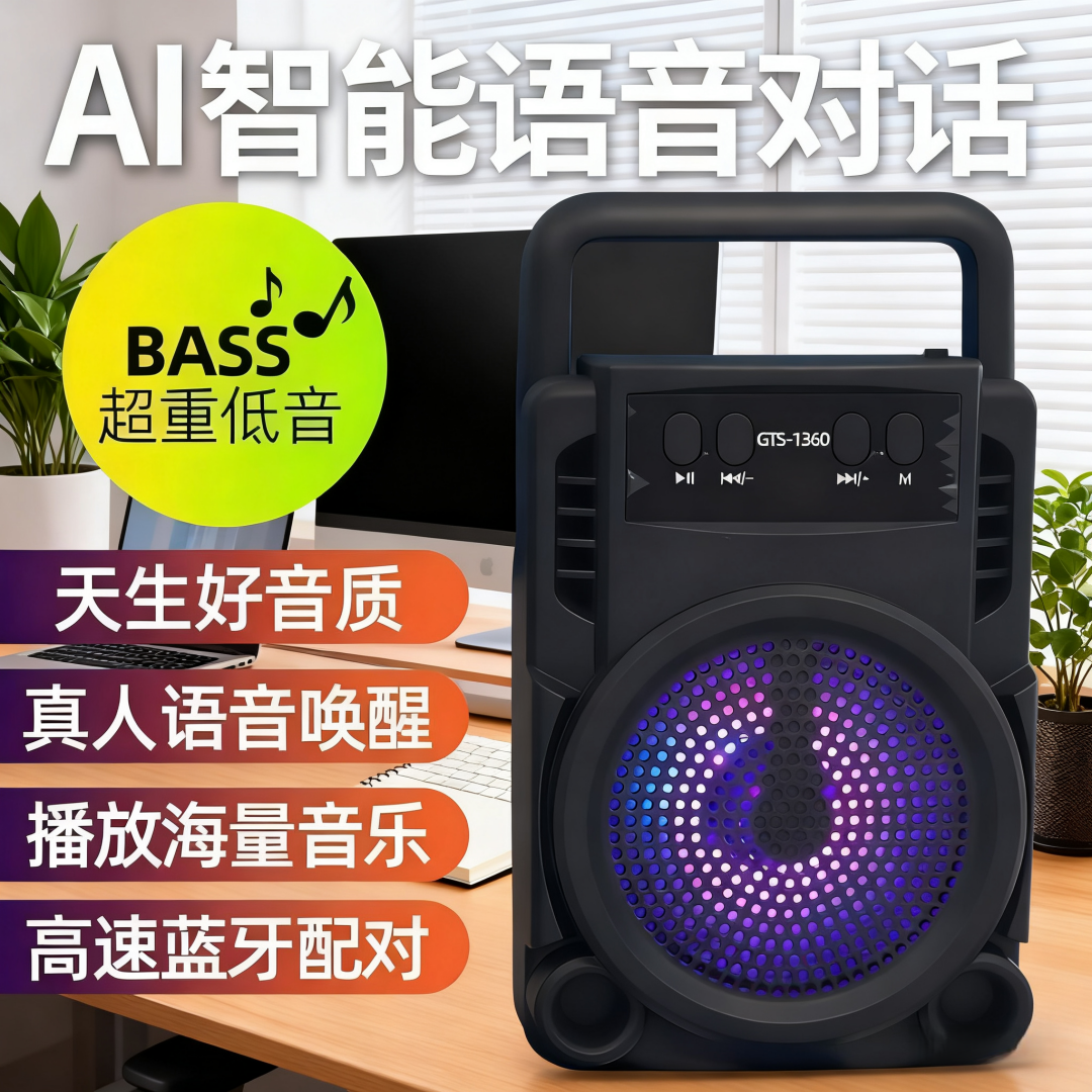2026收款听歌音箱单声道5.0音响播放黑色炫彩灯光小提音箱可插U盘