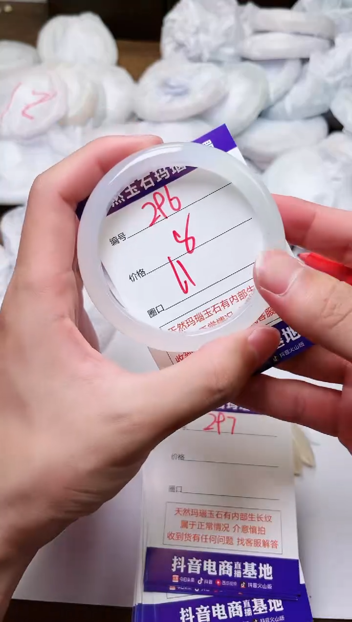 玛瑙/玉髓手镯未镶嵌296