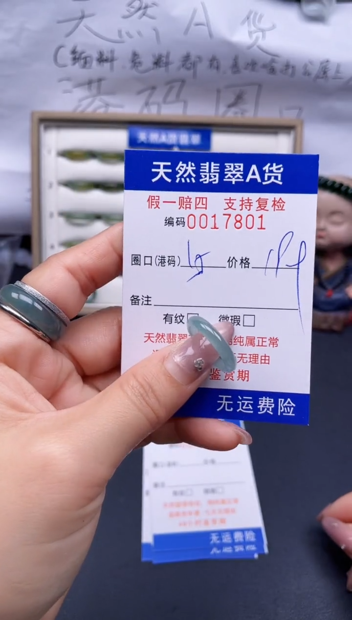 【闪购商品】翡翠戒指未镶嵌15*17801..