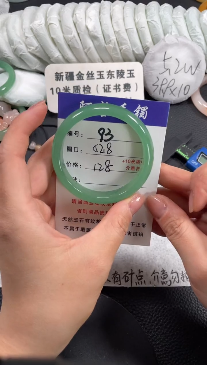 【闪购商品】石英质玉手镯未镶嵌52.8