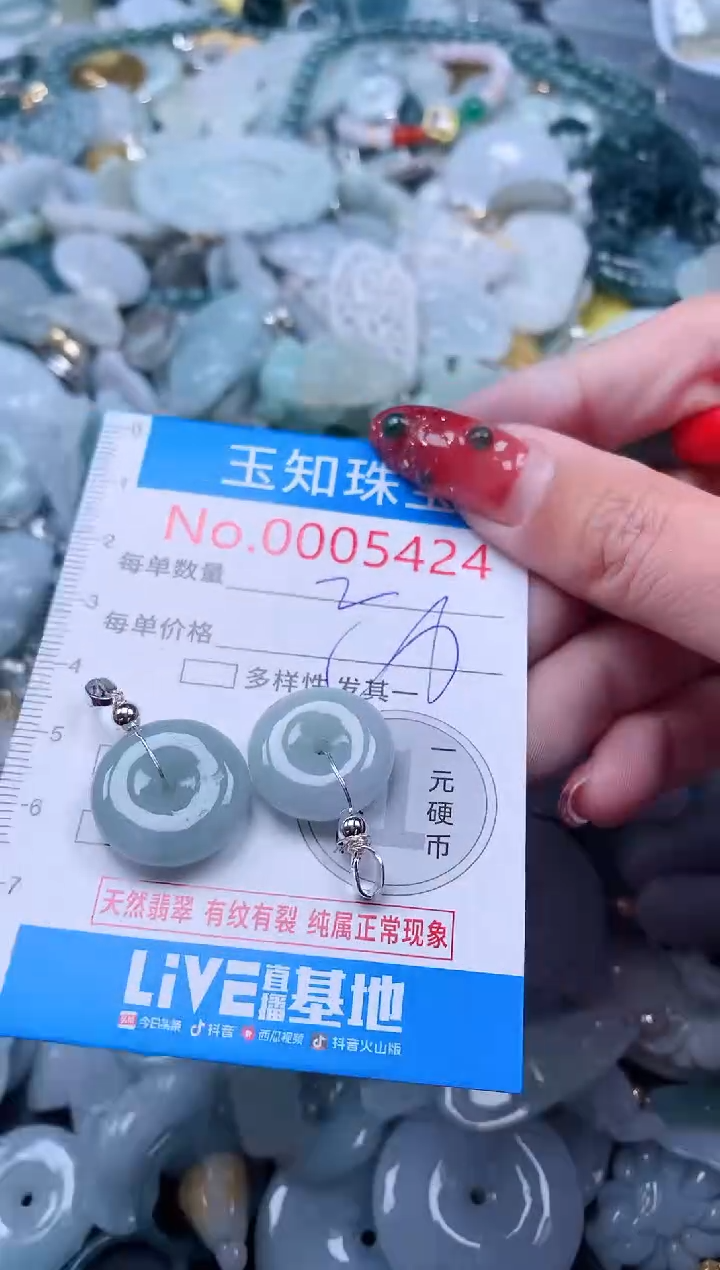 【闪购商品】翡翠吊坠(不含链)未镶嵌5424