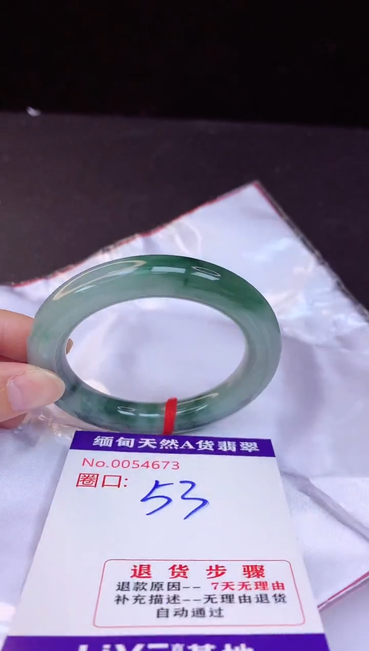 【闪购商品】翡翠手镯未镶嵌53+