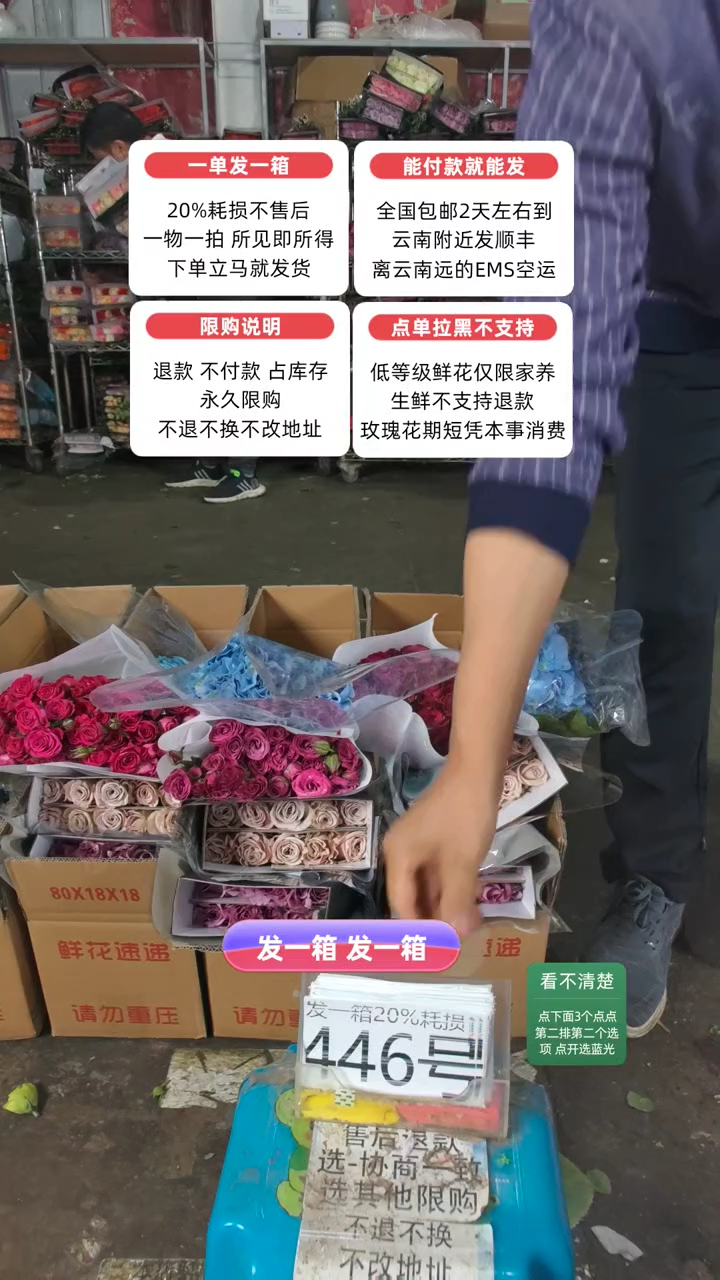 20%耗损发一箱❤号446